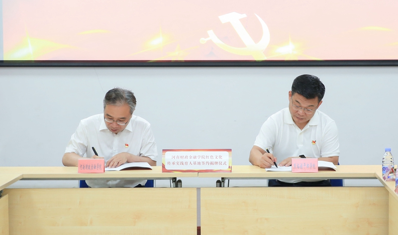 王勇军和席建设共同签署《ylzzcom永利总站线路检测红色文化传承实践育人基地友好合作协议书》
