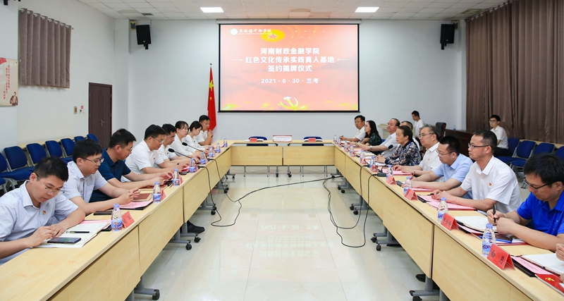 焦裕禄干部学院与ylzzcom永利总站线路检测举行共建红色文化传承实践育人基地签约揭牌仪式