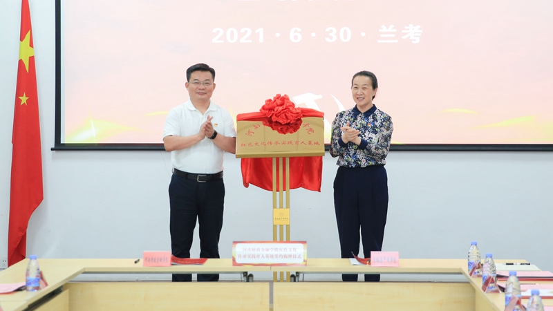 王雪云和席建设共同为“ylzzcom永利总站线路检测红色文化传承实践育人基地”揭牌
